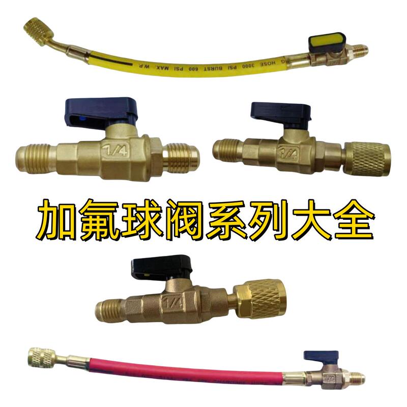 Air Conditioning Maintenance R22 Safety Valve R410 Ball Valve Switch Internal to External Thread Refrigerant Control Valve Refrigerant Antifreeze