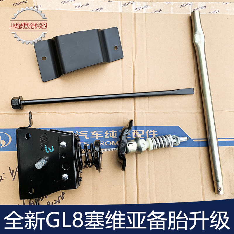 Suitable for Buick New Gl8 Avia Spare Tire Tool, Spare Tire Bracket, Rocker Arm, Spare Tire Hanger, Spare Tire Bracket Upgrade Suitable for Buick New Gl8 Avia Spare Tire Tool, Spare Tire Bracket, Rocker Arm, Spare Tire Hanger, Spare Tire Bracket Upgrade