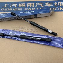 Adapted to Buick new and old Regal Lacrosse GL8 Lu Zun Machine cover strut hydraulic support Rod brand