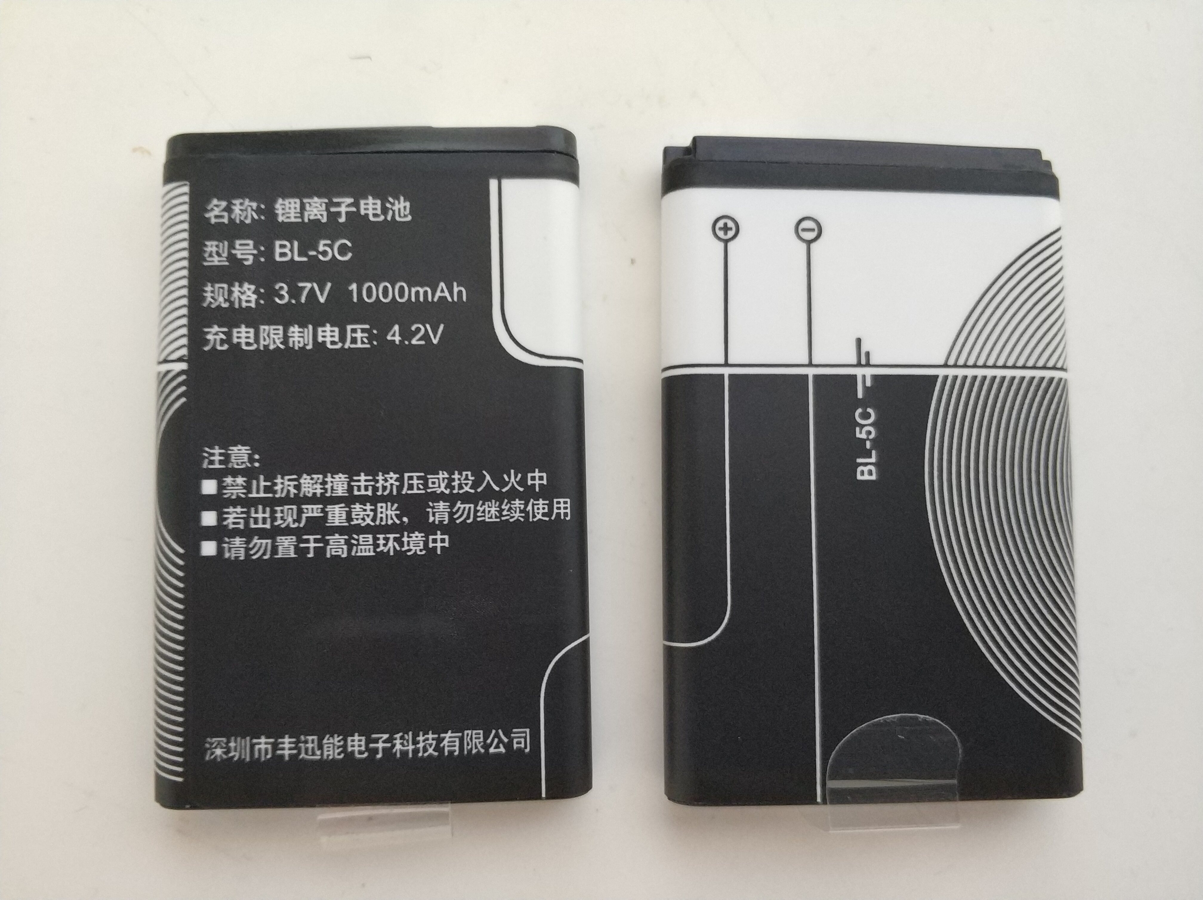 Desheng BL-5C BL-5B BL-5B Battery PL330PL368ICR100D3Q3 Plug-in Speaker Speaker Radio Battery