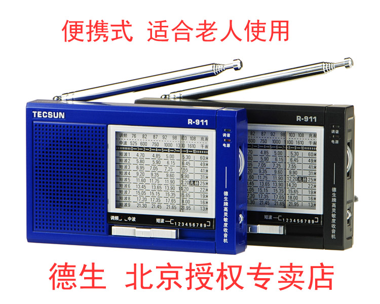 Tecsun Desheng R-911 Pocket Portable Full Band Pointer Radio Old Man Original R911