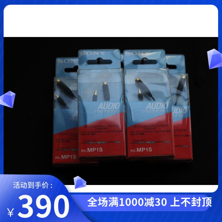 SONY Sony MP conversion line MP turn SP 3 5mm pin-inserted conversion line PC-MP1S D-777 EX1 EX1 EX2
