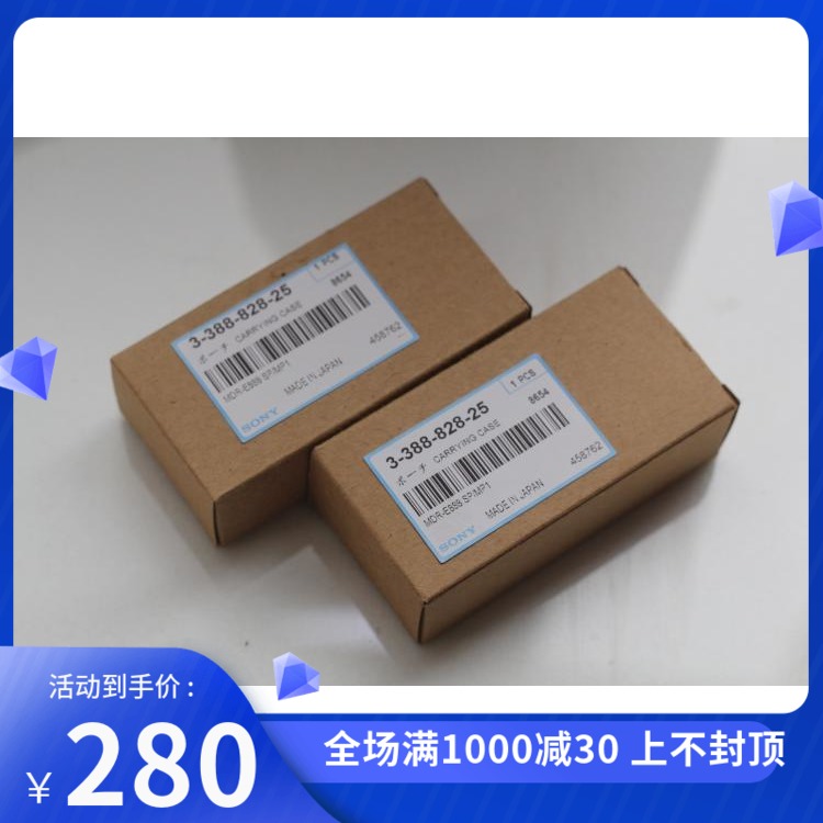 SONY Classic MDR-E888 Earplugs Original Leather Cover Suitable for E484 E888 E868 E838 E848