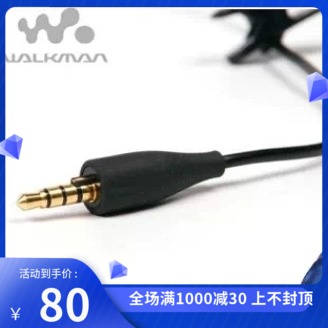SONY NW-S716F NW-S718F NW-S605 NW-S603 NW-S706 Noise Cancelling Earplug Extension Cable