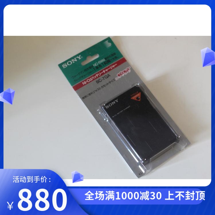 SONY Sony STRIP BATTERY FAST CHARGER BC-7QA BRAND NEW FULL SET 14WM 14WM 7HT 9HS