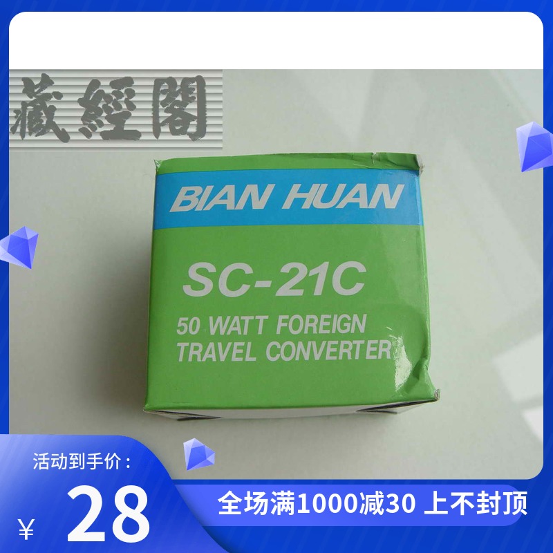 New 220V to 100V output transformer (improved low heat type) 28 yuan fee