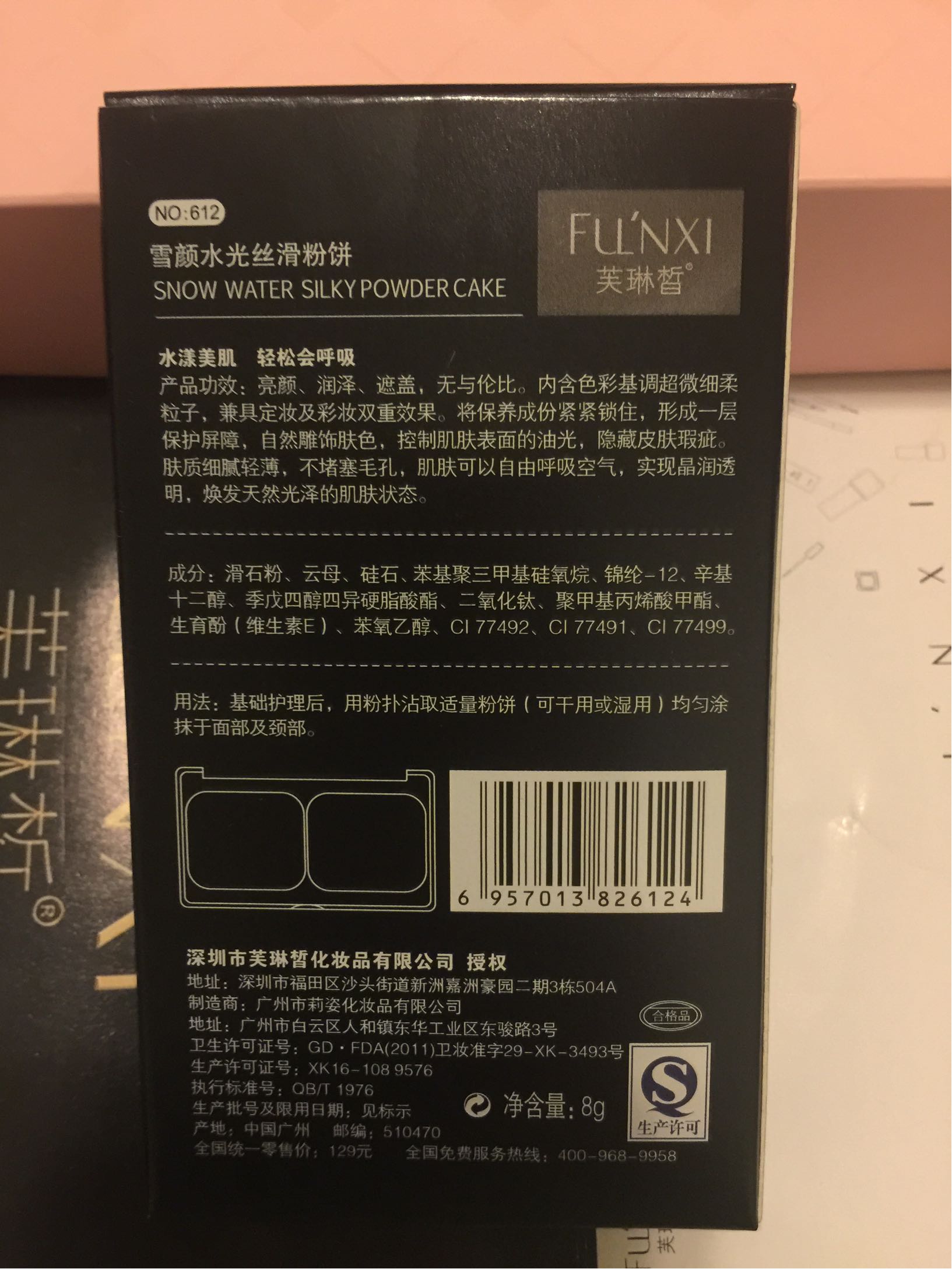 芙琳皙粉饼怎么样？质量如何，安全吗，真实使用感受,第7张