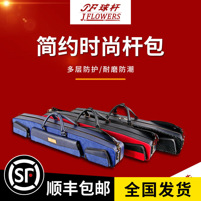 JF nine-ball club bag rod barrel supplies accessories Big head rod box 6 holes billiard club bag cover soft bag table points