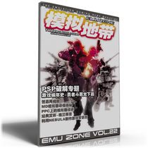 The official version of the 2 2nd simulator reading of the simulation zone EZ22