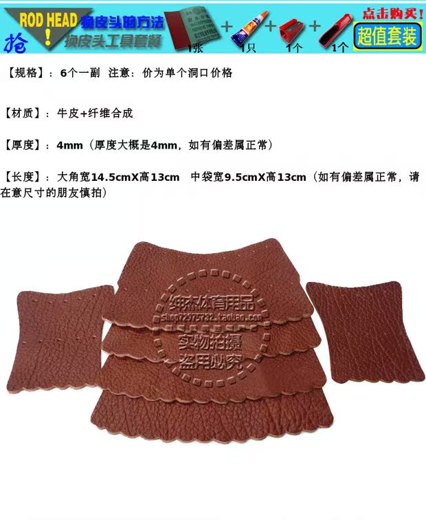 Thiết bị bida xác thực phụ kiện phụ kiện bàn bida da miệng bóng bàn miệng miệng cắt da heo bàn da 6 / bộ bàn bi a mit