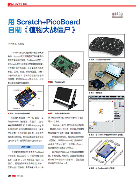 無線電雜志頁麵介紹(1)111.jpg