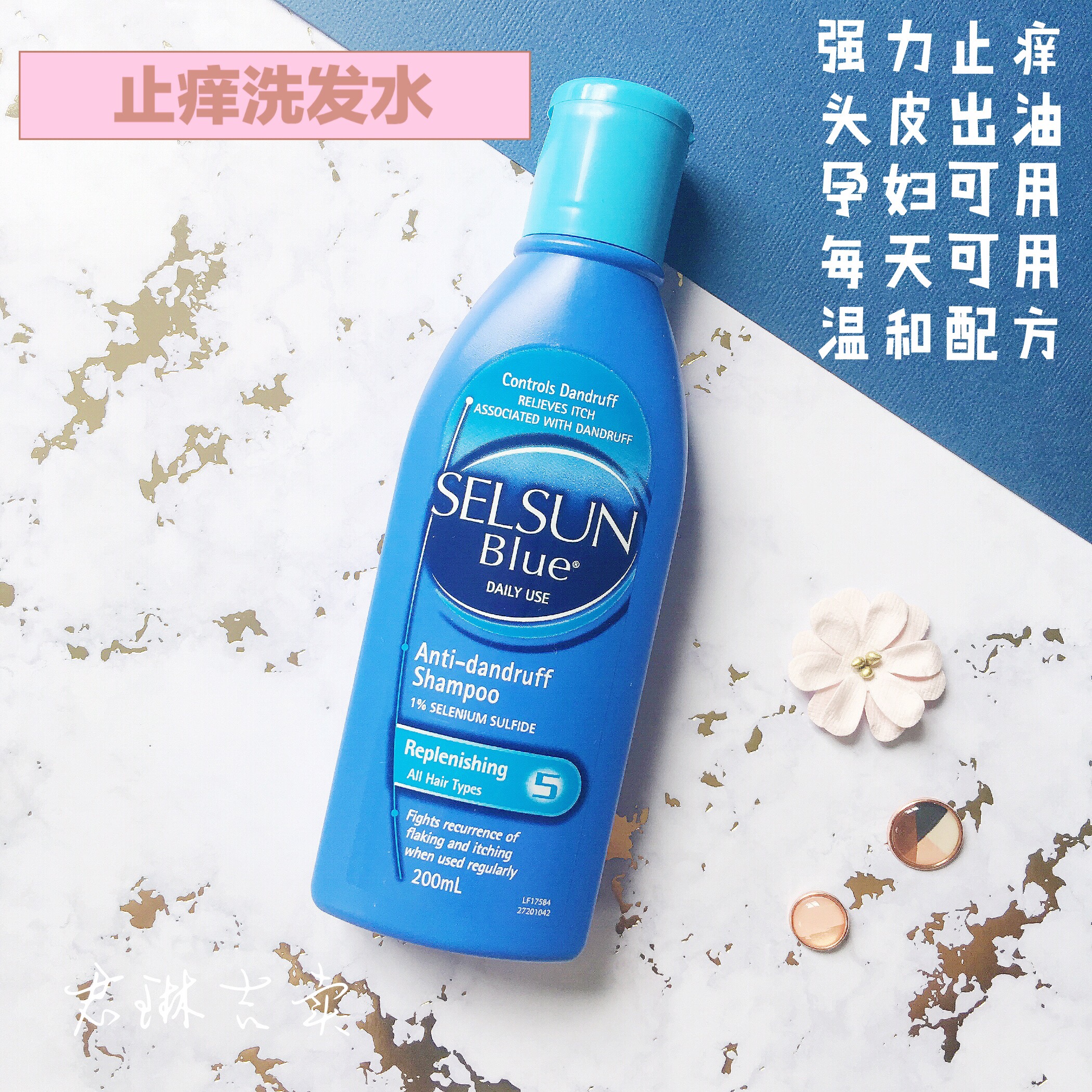 现货澳洲Selsun Blue洗发水男女士深层清洁去屑止痒控油留香200ml