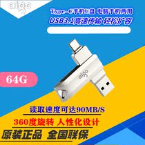 Patriot aigo 64GB Type-C USB3 1 mobile phone U351 high-speed mobile phone dual interface