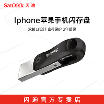 SanDisk sparkling double head U pan 128G high speed flash usb3 0 Youpan can be suitable for Apple mobile phone ipad