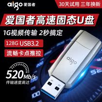 Patriot high speed USB3 2 mobile solid state u disk U395 push pull large capacity mobile phone U disk 128G