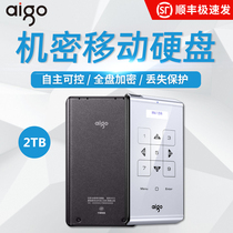 SF Patriot 2T encrypted mobile hard drive M21 password protects large-capacity mobile hard disk USB3 0