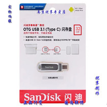 Sandy U disk 32g genuine metal Type-C mobile phone dual-use C4 dual-use coupling high speed USB3 1