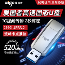 Patriot high speed USB3 2 mobile solid state u disk U395 push pull large capacity mobile phone U disk 512G