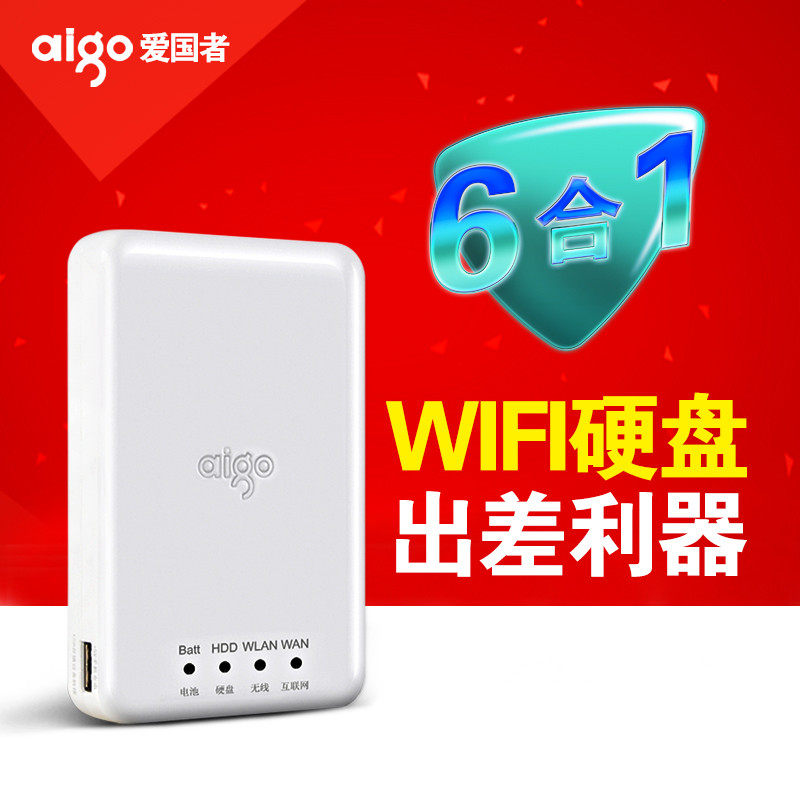 Patriots PB726S wireless hard disc wifi with hard disc 1T mobile phone computer dual-use hard disc 1t