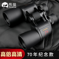 PANDA binoculars high-power high-definition night vision non-infrared nitrogen-filled waterproof concert bird watching mirror
