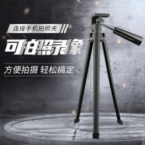Filais Panda Thickened Iron Tripod Telescope Mobile Phone Projector Convenient Bracket Professional 35cm High