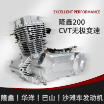 Loncin LX200-M Huayang AU200 Bashan ATV200 ATV CVT175 continuously variable transmission engine assembly