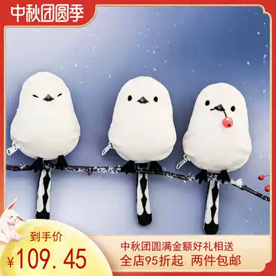 Spot Japanese genuine Fini dream YOU MORE silver throat long tailed tit snow elf key bag round eyes