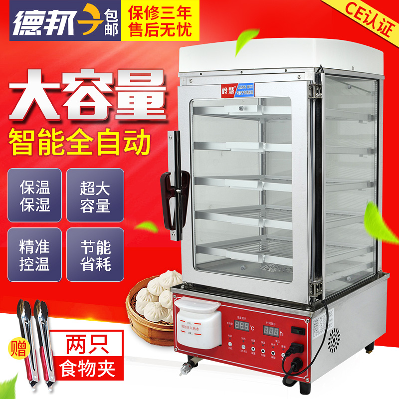 Linghui automatic intelligent steamed bun machine Commercial steamed bun cabinet Convenience store bun insulation display cabinet Glass transparent