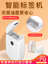 Gazing P11 Thermal adhesive label Printer Home Handheld small portable Mini hitting Price Pink