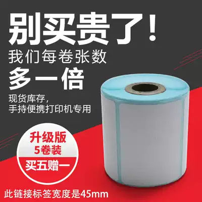 Small roll core three anti-thermal self-adhesive label portable printer photocopy paper sticker B11 B3 B3S45 wide