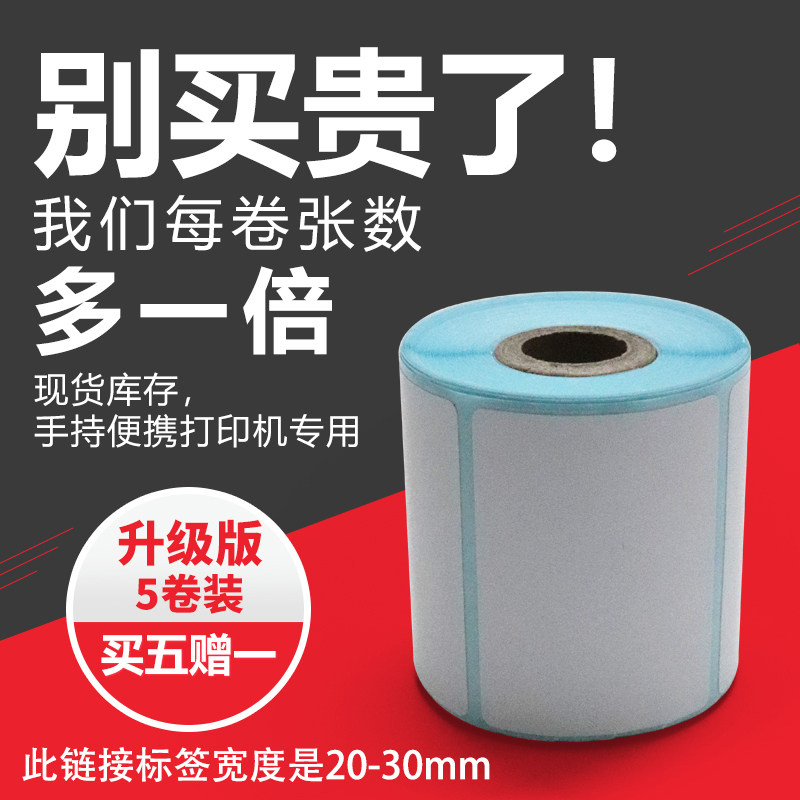 b11 b11 b3 b3s b3s thermal sensitive label photoprint paper Bluetooth print machine small roll heart thermal sensitive label sticker