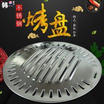 Korean stainless steel baking tray commercial barbecue pan thickened barbecue grill grate