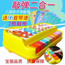 Baoli Happy Xylophone 8-tone Knock on the Piano Playing Small Piano Childrens Baby Musical Instrument Toy Eight-tone Knock on the Knock on the Piano