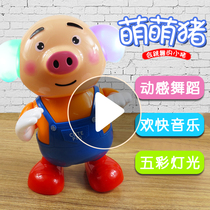 Electric dancing small cute pig will sing and will walk sea grass pig toy baby puzzle electric small pig childrens toys