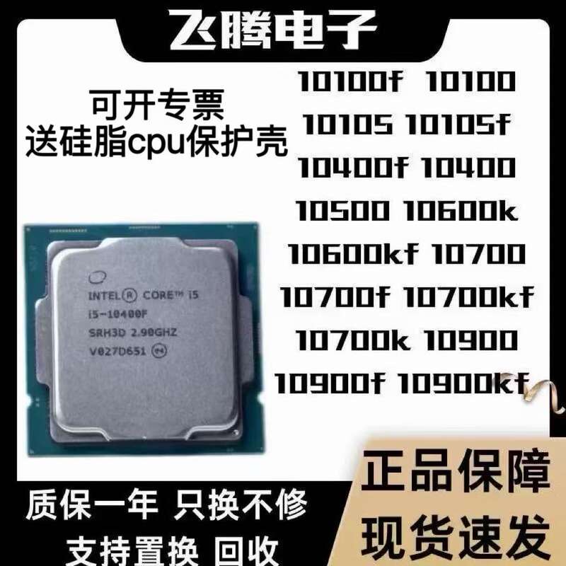 Intel/Intel 10Th Generation Cpu Processor 10100F 10400F 10700K 10700 Intel/Intel 10Th Generation Cpu Processor 10100F 10400F 10700K 10700