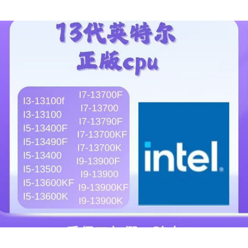 Intel 13Th Generation Core I3 I5 I7 I9 Official Version Processor 13600Kf 13700 13400