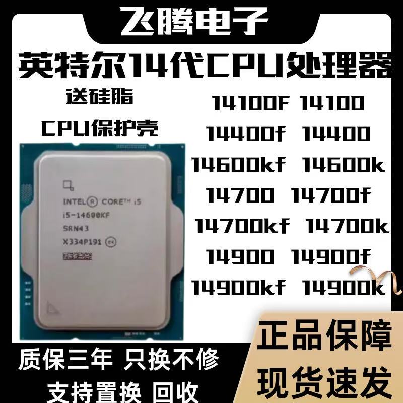 Intel 14Th Generation Cpu Processor 14600Kf 14700Kf 14790F 14900Kf 14400 Intel 14Th Generation Cpu Processor 14600Kf 14700Kf 14790F 14900Kf 14400