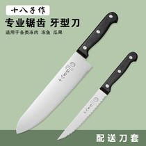 Eighteen Zi made frozen meat knife defrosting knife Serrated knife Tooth-shaped stainless steel cutting fruit platter knife Bread knife Cake knife