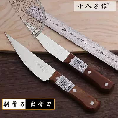 Eighteen sons professional boning knife rosewood handle meat joint factory slaughtering and selling meat stalls special bone shaving knife segmentation knife Germany