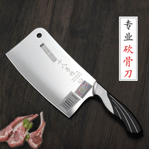 The 18th is a kitchen knife slicing knife for the kitchen special bone cutting knife to increase the stainless steel household set knife