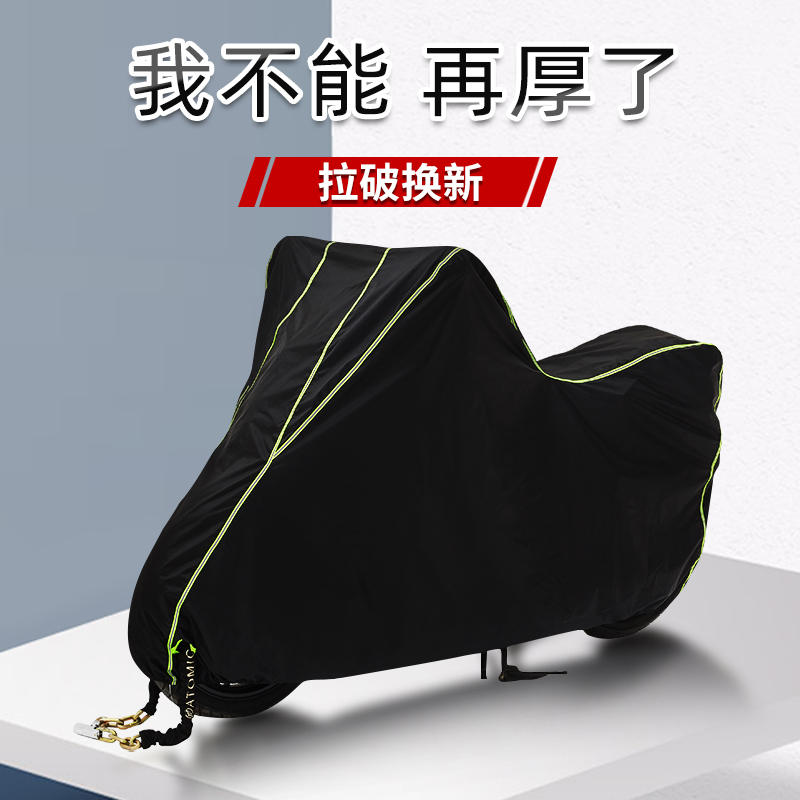 Electric car anti-rain cover car hood car cover sunscreen universal locomotive universal four-season outdoor thickened outdoor thickened