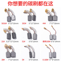 Carbon Brush electric universal tool angle grinder light cutting wheel hair dryer impact drill hammer electric drill