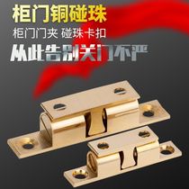 Touchball door buckle spring lock buckle black box copper touch beads kitchen cabinet wardrobe door buckle furniture door touch door suction