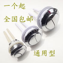 Toilet cover press switch Above the water button rod Small accessories Toilet flush tank valve split