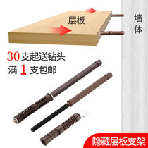 Wall Laminate Holder Expansion Pin Screws TOnails Concealed In-line Partition Fixed To Wall Invisible Placed Bookshelves