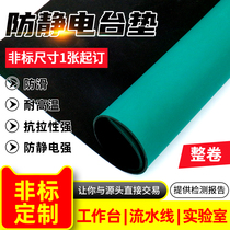 Anti-static table pad rubber pad insulated computer pad table pad insulation thickened repair pad multi-function pad non-slip