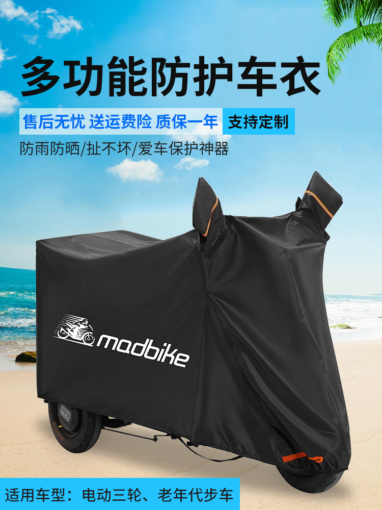 Electric car anti-rain cover car cover car cover sunscreen universal locomotive versatile outdoor thickening multipurpose heat insulation