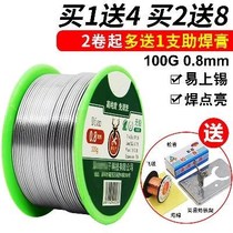 Solder paste maintenance High bright solder core tin wire 2 0mm solder wire accessories Welding electric Luo wire large roll pass 