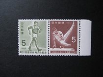 Japanese stamp Commemorative of the 20th National Sports Congress