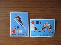 Japans new stamp Sapporo Winter Olympics (with donation)